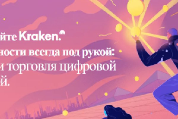 Kraken ссылка tor официальный сайт